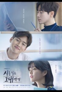 Вы забыли о поэзии